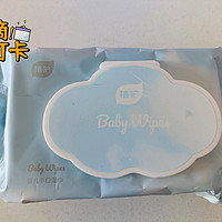 宝宝专用——植护婴儿湿巾