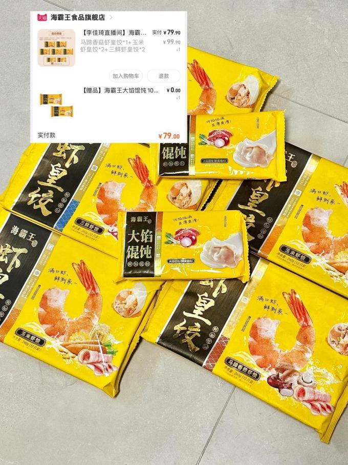海霸王水饺/馄饨