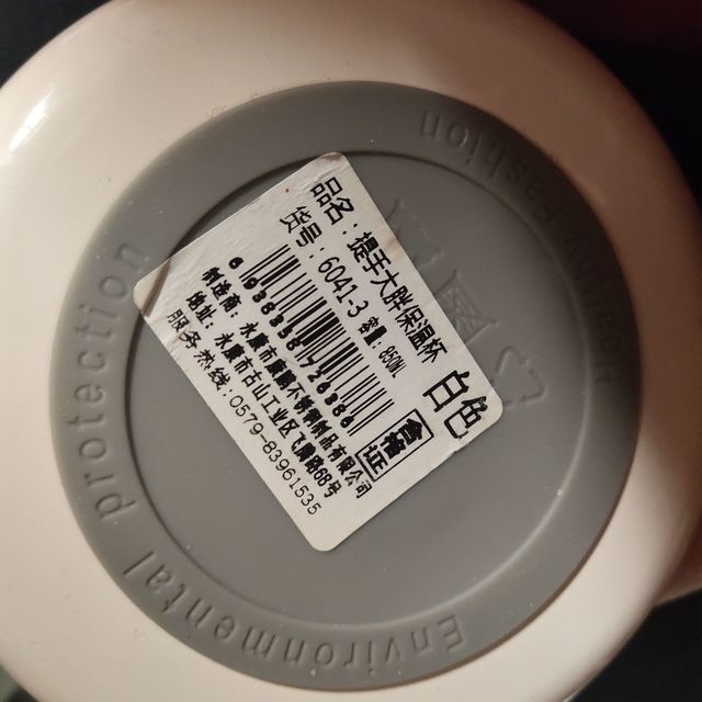 来一个好食大用大肚杯