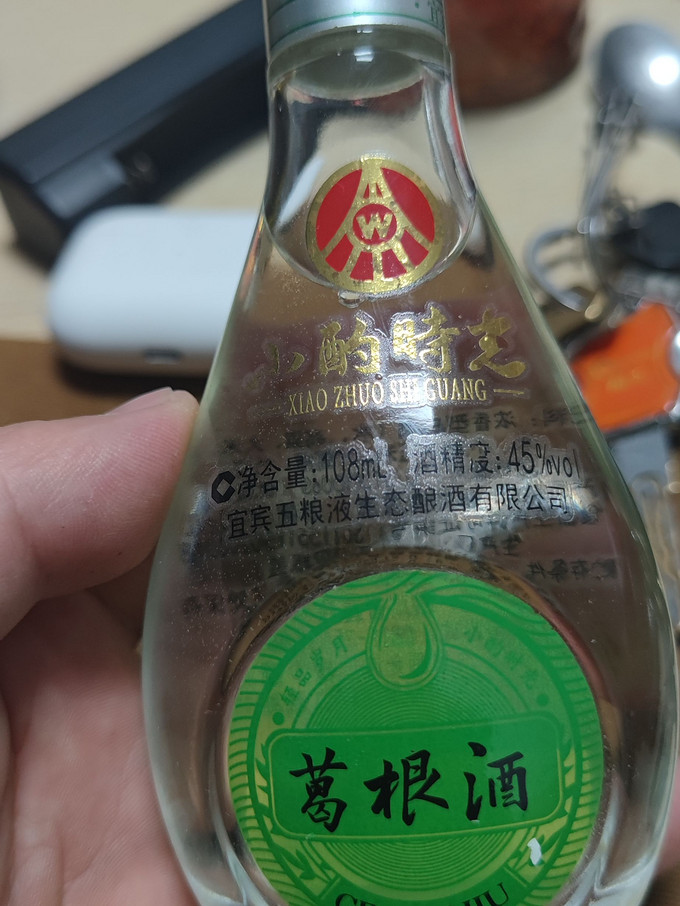 五粮液白酒