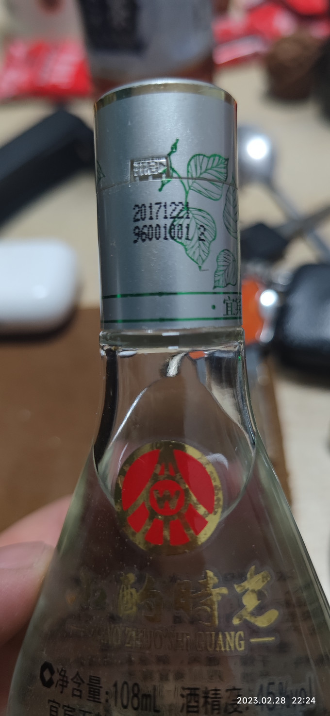 五粮液白酒