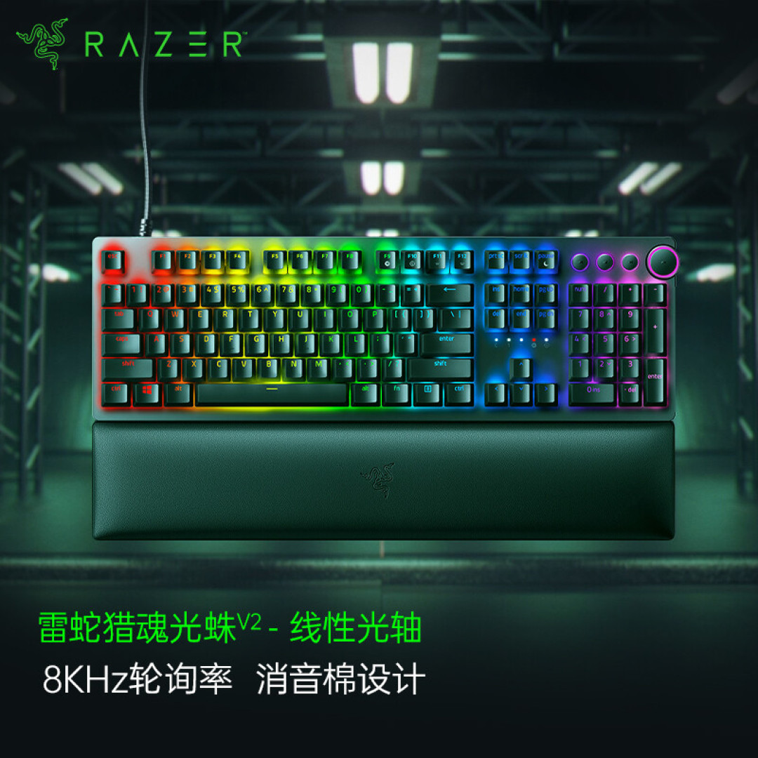 高调又安静的杀手！Razer Huntsman V2猎魂光蛛V2竞技版