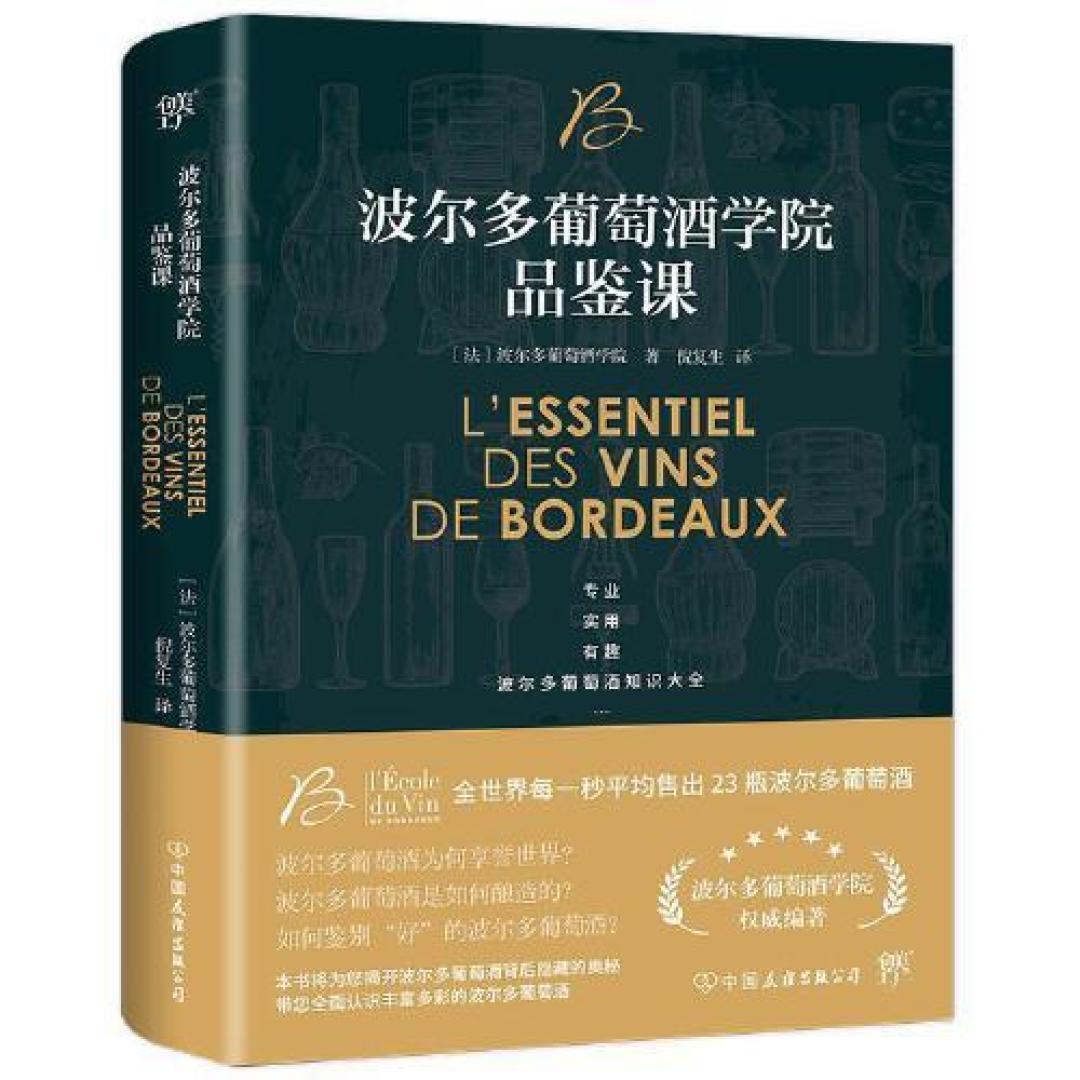 想成为葡萄酒达人?这份书单先收藏