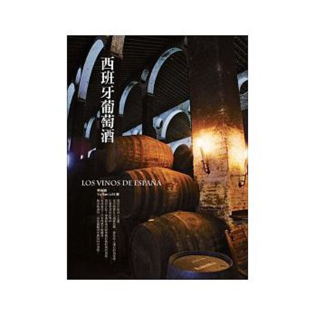 想成为葡萄酒达人?这份书单先收藏