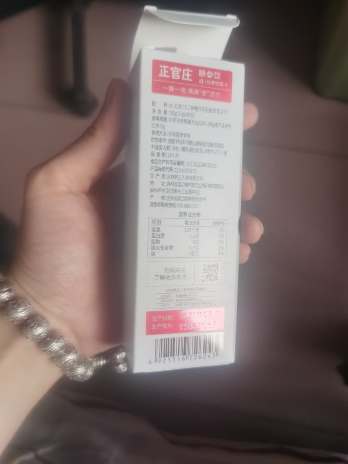 正官庄功能饮料