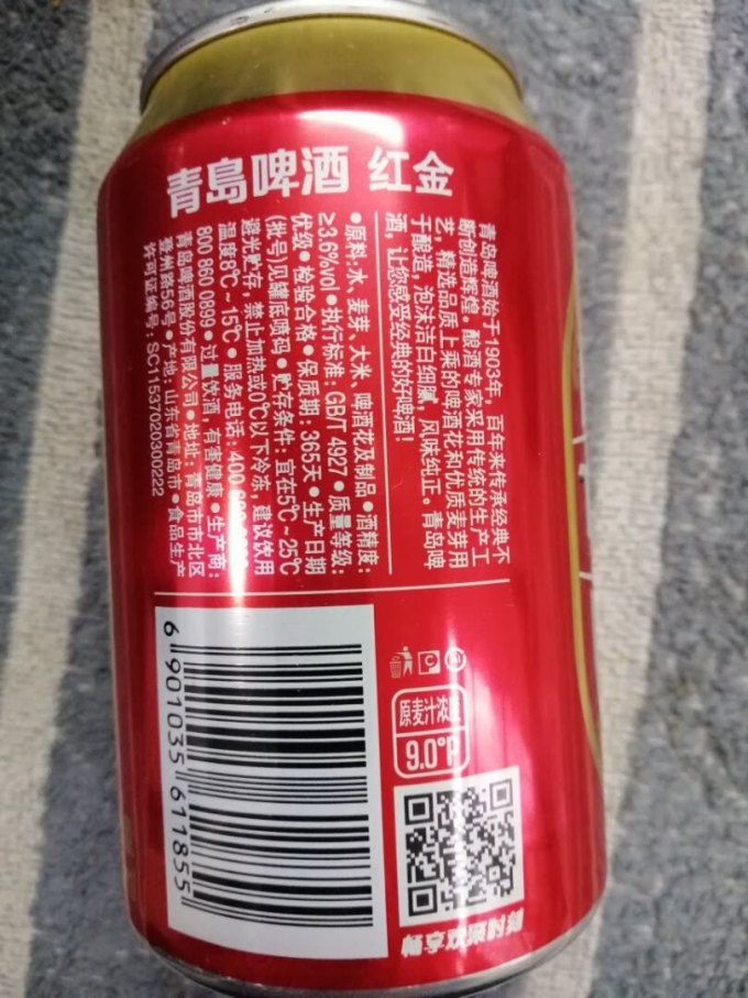 青岛啤酒工业啤酒