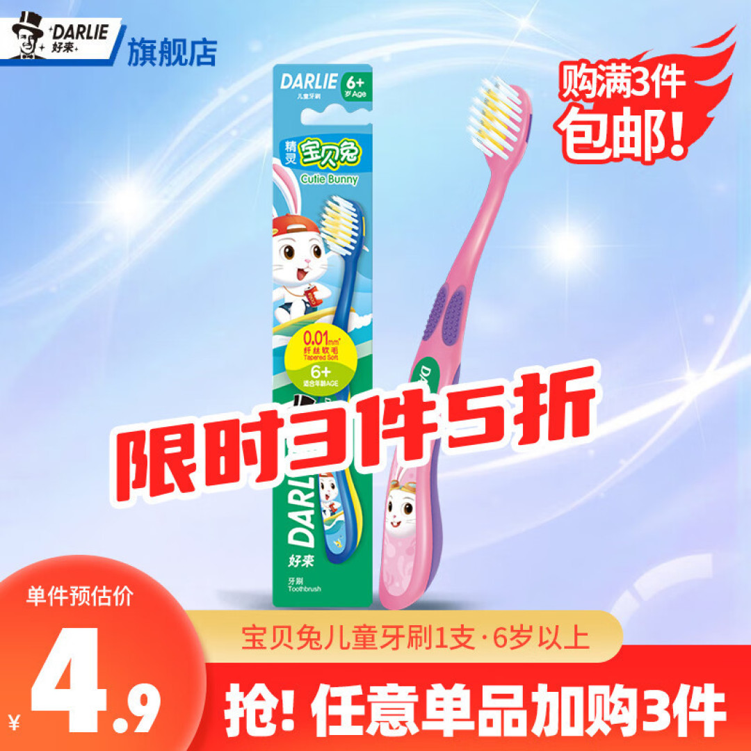 黑人牙膏改名了？现在都是好来牙膏