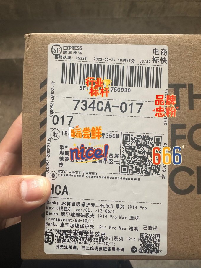 邦克仕保护壳