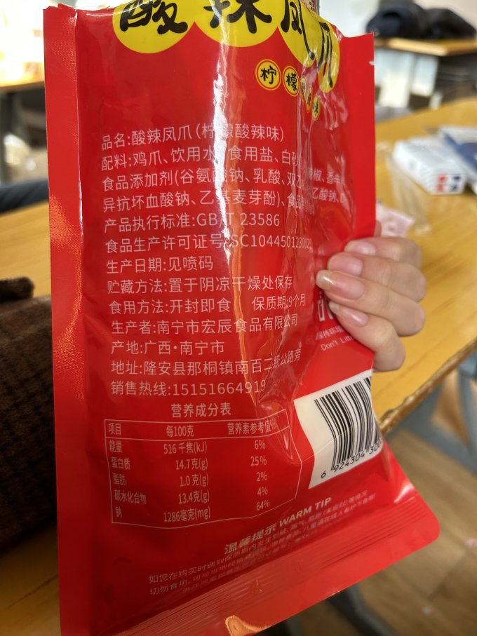 酸掌柜其他休闲零食