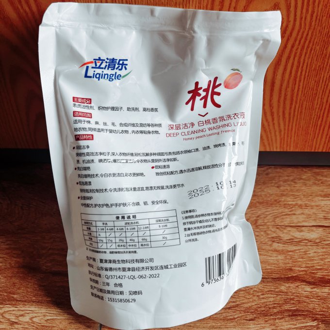 立清乐洗衣液