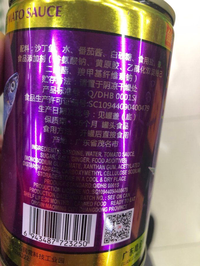 鱼家香方便食品