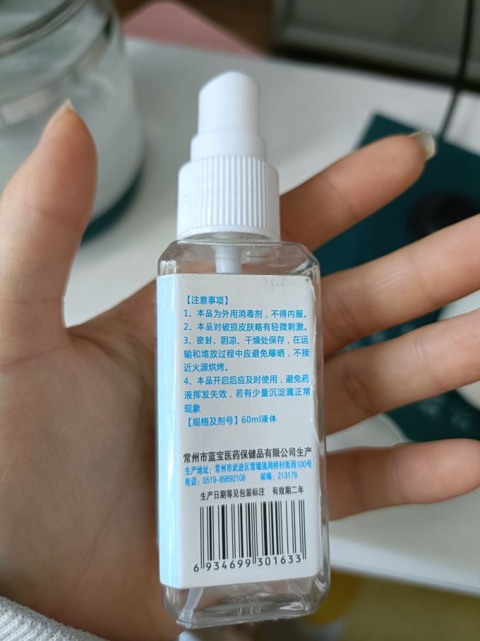 消毒剂