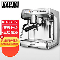 惠家（WPM）半自动咖啡机KD270S家用双表双泵配置意式咖啡机WELHOMEKD-270S