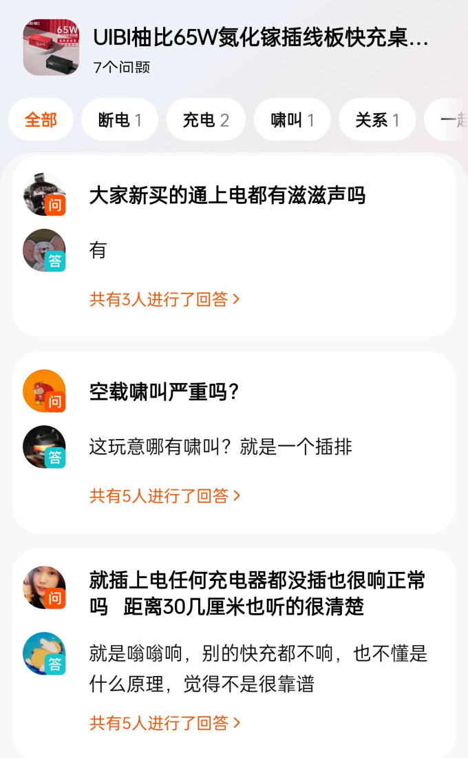 柚比充电器