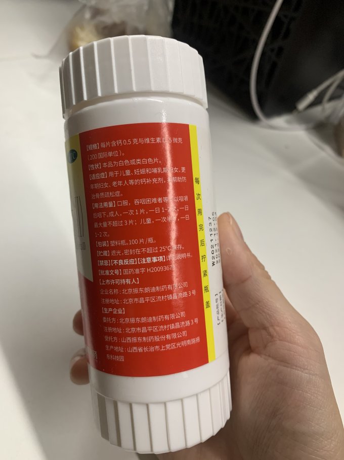 朗迪孕妇钙片