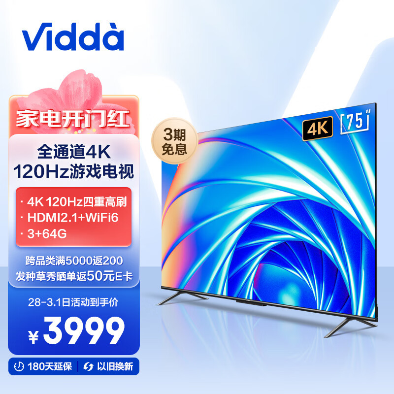 4000元买电视海信viddax75，红米xpro75，雷鸟鹏6pro该怎么选？