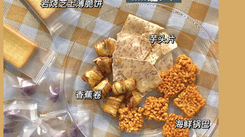 春日零食测评— 莲木叙的零食 