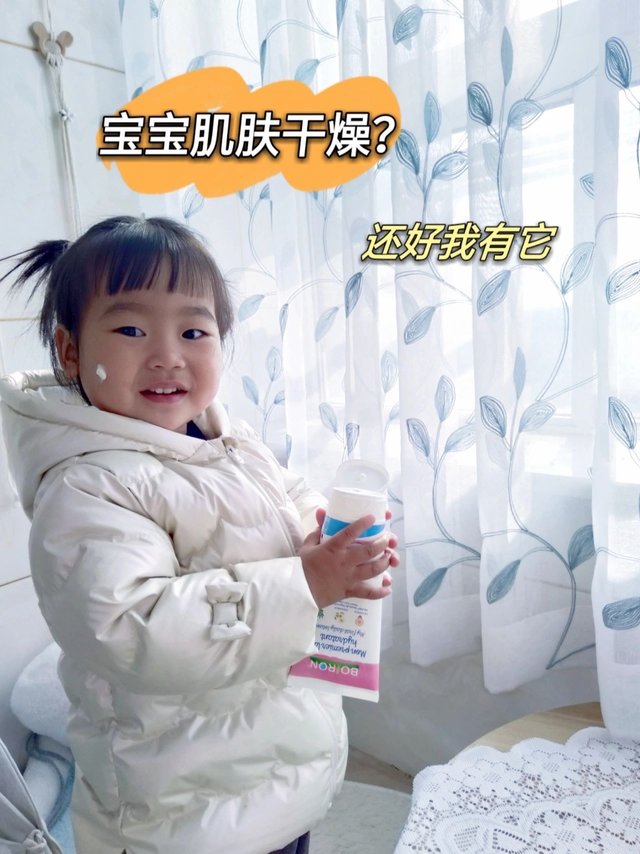 宝妈好物分享，肌肤干燥不怕，我有它