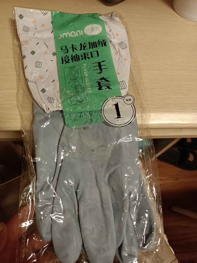 手套