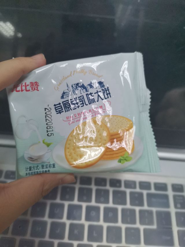 终于找到便宜又好吃的牛奶饼干了