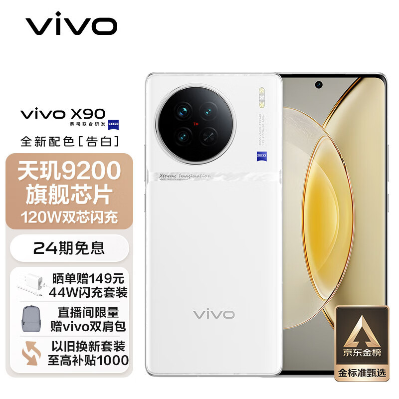 vivo将诚意摆在明面上，12GB+256GB突降630元，百万跑分+120W快充