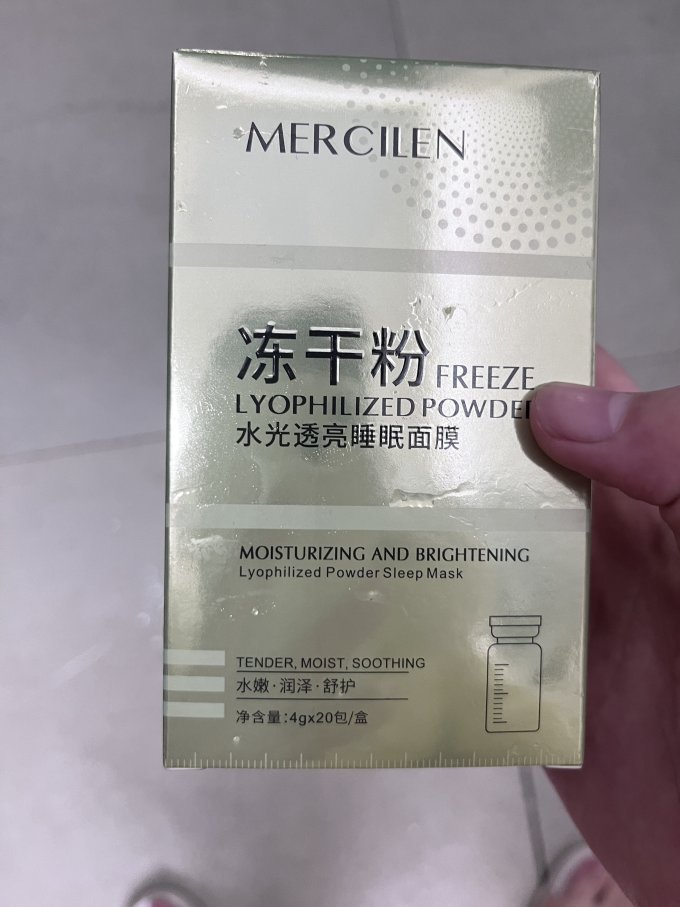 梦希蓝面膜贴