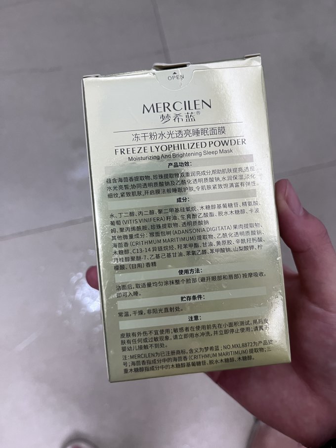 梦希蓝面膜贴
