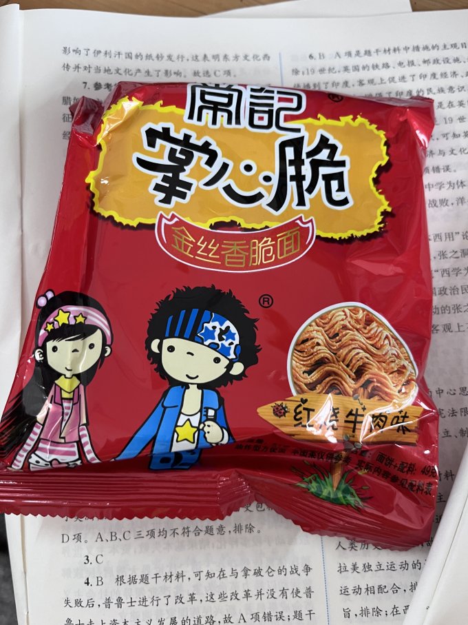 常记方便面/粉