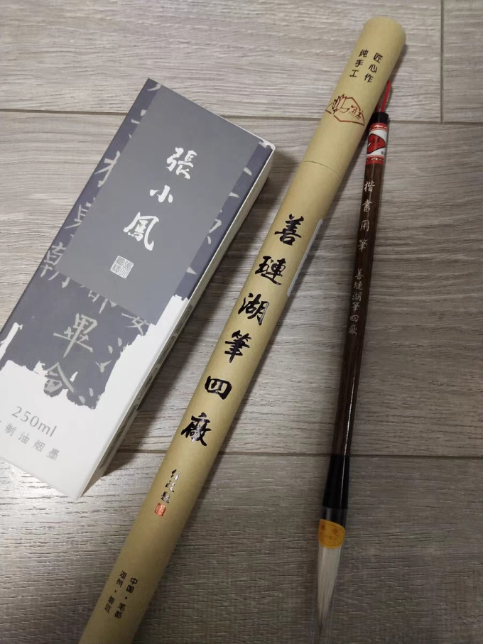 善琏湖笔文房四宝