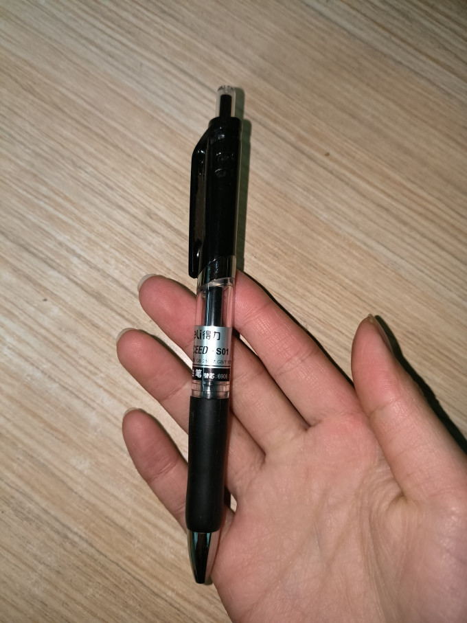 得力中性笔