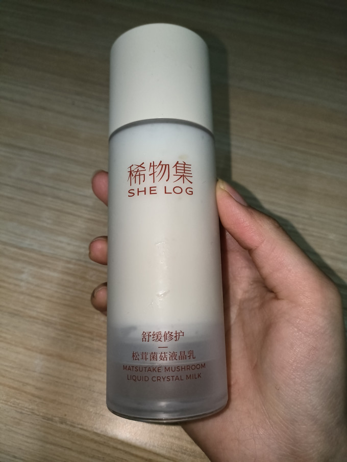 稀物集乳液