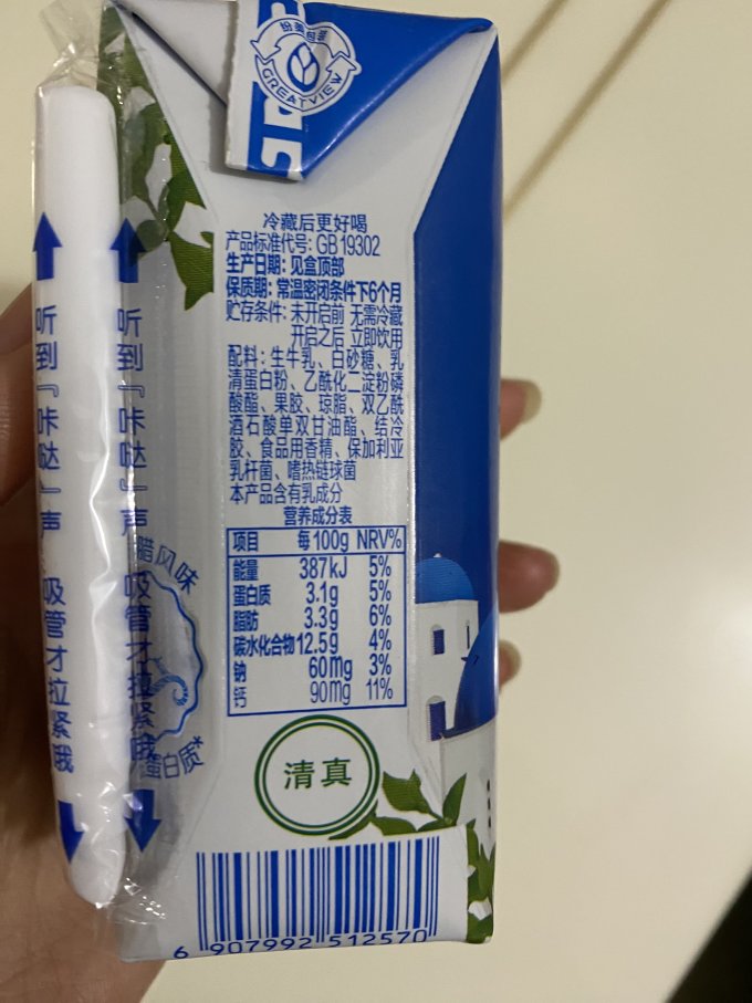 安慕希常温酸奶