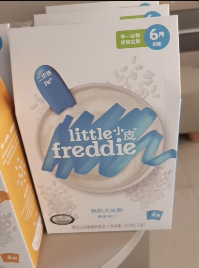 小皮五谷类粉