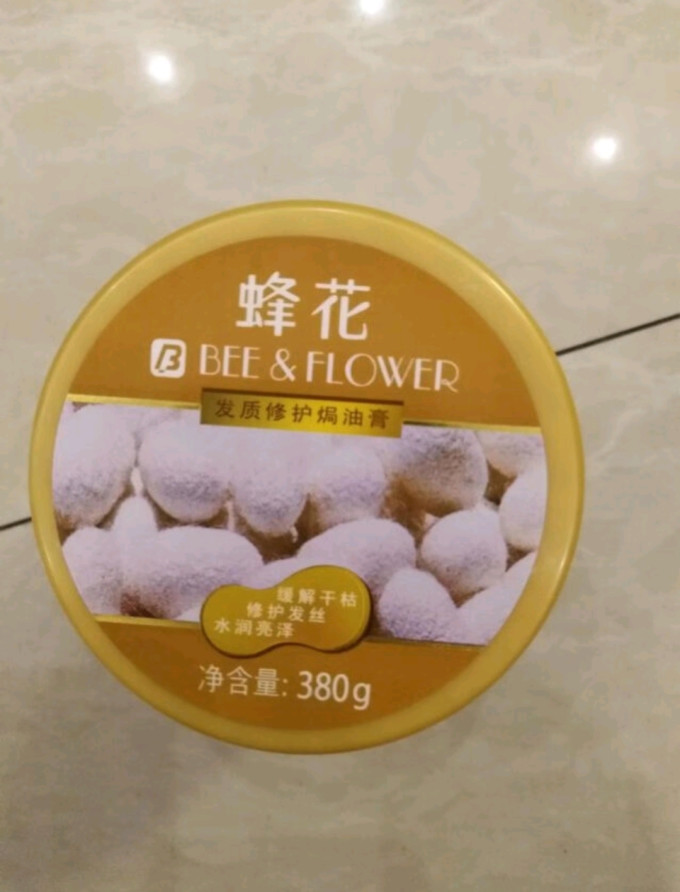 蜂花护发精油