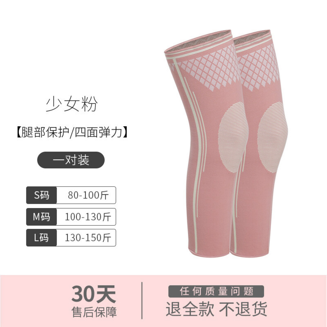 爱运动，必要的防护也要做到