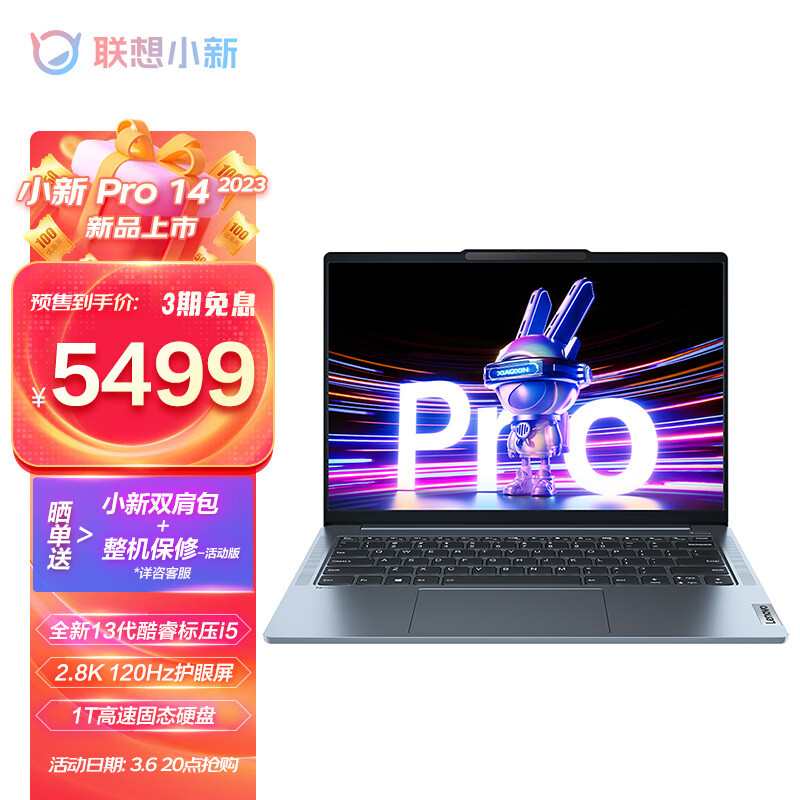 联想小新 Pro 14「天青蓝」配色开启预售：搭13代i5/i7标压、丰富拓展