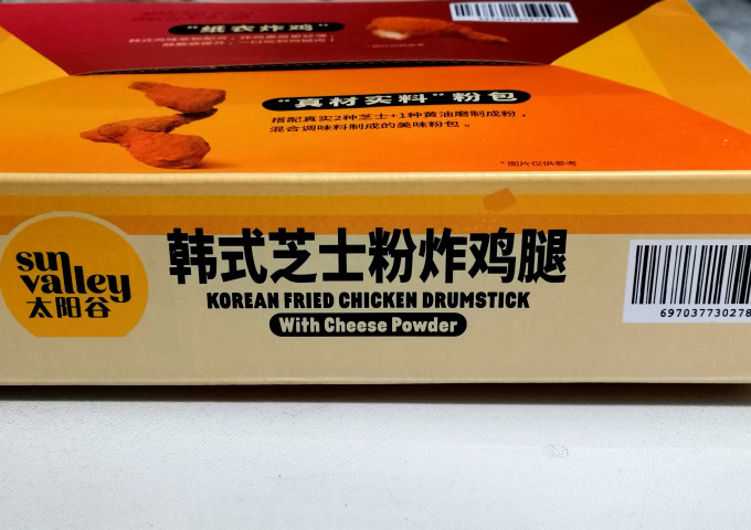太阳谷油炸半成品
