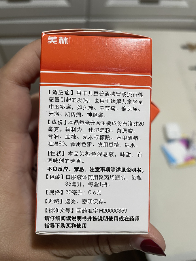 美林儿童素质提升