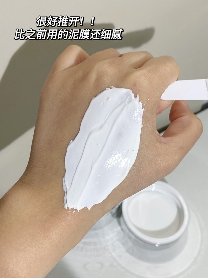 欧诗漫面膜面贴