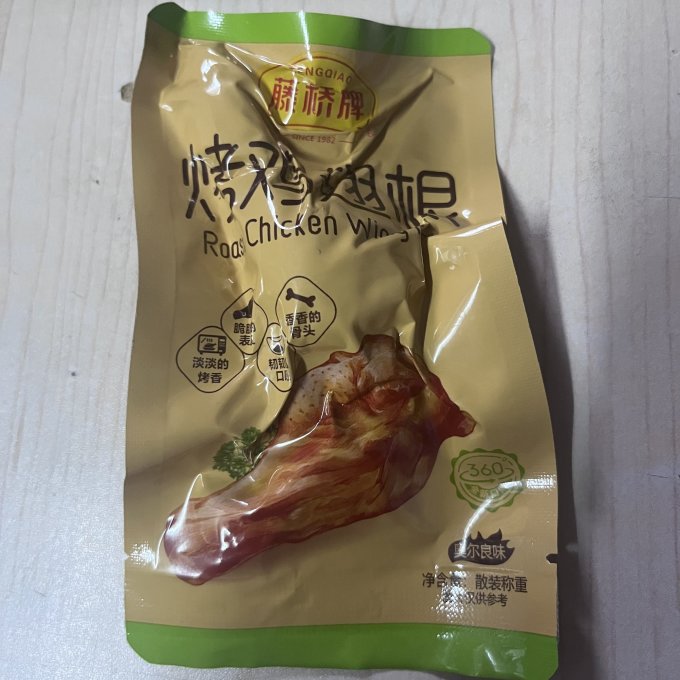 藤桥牌肉干肉脯