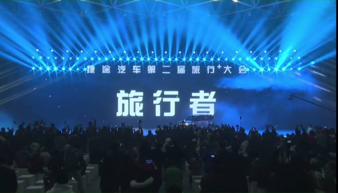 捷途新能源车