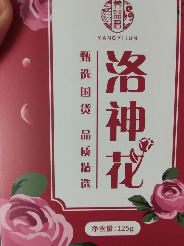 根据老婆指示购买的洛神花