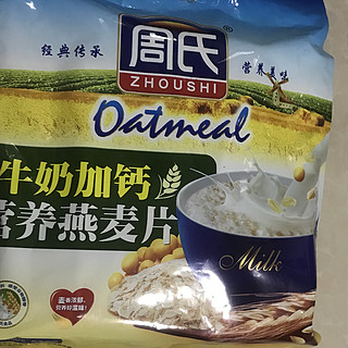 麦片还得是看这一款啊！🤔