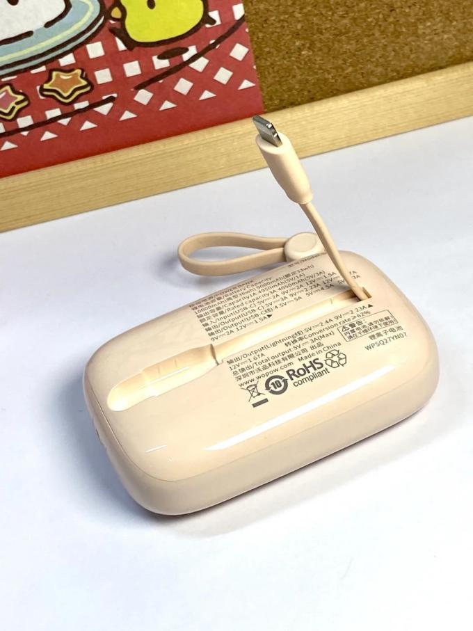 沃品移动电源