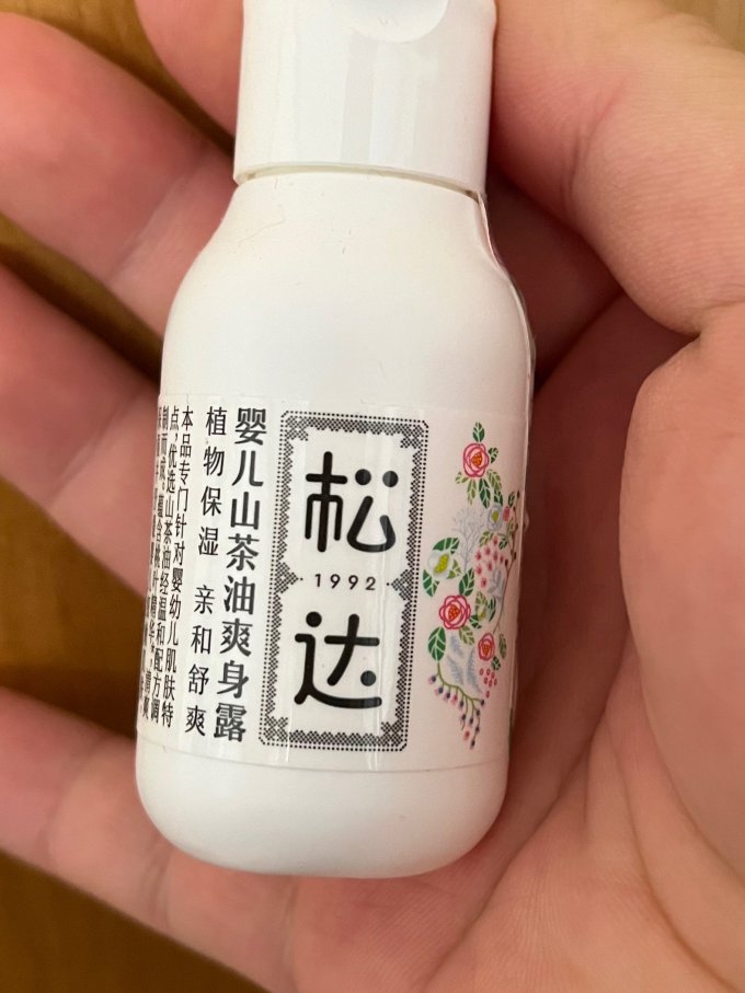 松达宝宝护肤