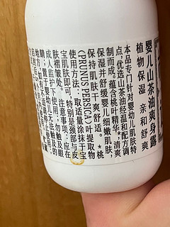 第一次用液体爽身露感受