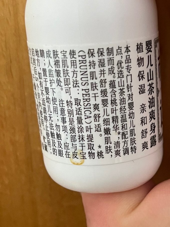 松达宝宝护肤