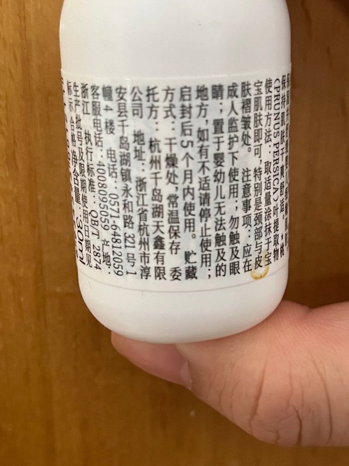 松达宝宝护肤
