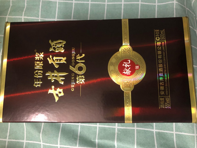 富贵一家人品鉴酒图片