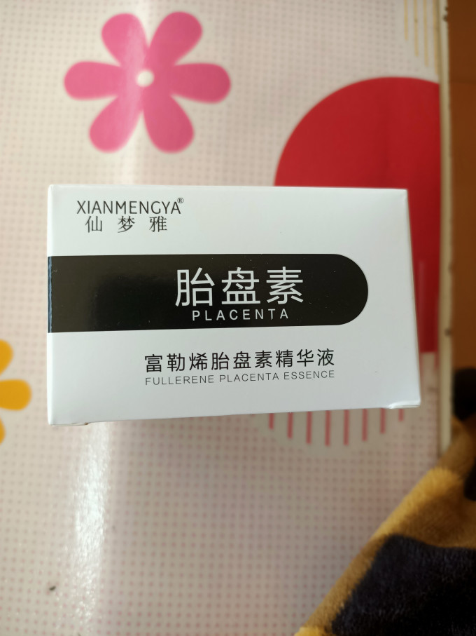 精华液